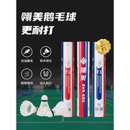 Genuine Feather Beauty Goose Feather Ball Training F9 Durable F2F3F4 Goose Feather Ball Club Indoor 