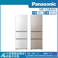 【Panasonic 國際牌】385公升 一級能效無邊框鋼板系列右開三門冰箱晶鑽白 NR-C384HV-W1_廠商直送