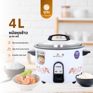 KASHIWA รุ่น RC-401 หม้อหุงข้าวไฟฟ้า หม้อไฟฟ้า ความจุ 4 ลิตร รับประกันศูนย์ 1 ปีเต็ม