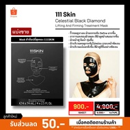 !! Top Mask 111 Skin-Celestial Black Diamond Lifting And Firming Treatment (Neck + Face)