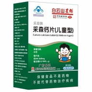 /60 Cai Sen Tablets Children Type 0.7) Tablets 9.24 Baiyun Mountain Star Group Cai Sen Brand Calcium
