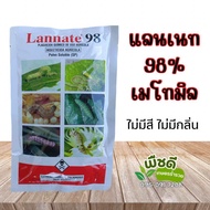 เมโทมิล (แลนเนท 98) ไม่มีสี