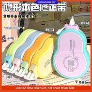 New Beige Correction ins High-Appearance Large-Capacity Correction Smooth Unbreakable Paper Color St