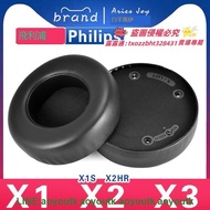 適用Philips 飛利浦 X1 X1S X2 X2HR X3 耳罩耳機套海綿套替換灰白棕小羊皮網布頭梁【優選精品】