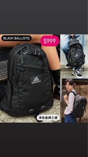 ✔️消費券 🇰🇷韓國直送 Gregory Day Pack Black Ballistic Backpack 全黑色熱賣大容量背囊背包書包