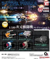 全新 日版 R-type 戰機 扭蛋 final 2 Type R 隱藏版 $90