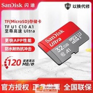 【橙子二號店免運】Sandisk閃迪 32g  128g 512g TF MicroSD存儲卡 1tb 監控記錄儀手機