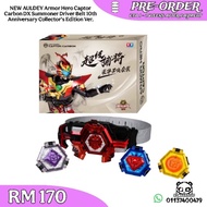 PREORDER NEW AULDEY Armor Hero Captor Carbon DX Summoning Summoner Driver Belt 10th Anniversary Coll