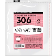 [Haha Book Cover] 306 Traditional PP Plastic Cover