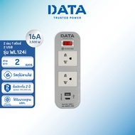 DATA ปลั๊กไฟ ดาต้า 2 ช่อง 1 สวิตช์ 2 USB สาย 2 เมตร รุ่น WL124i ปลั๊กพ่วง ปลั้กไฟ มอก แท้ ปลั๊กสามตา
