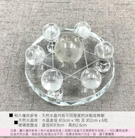 包送貨 -白水晶大衛之星|七星陣 1套包括1大6小水晶球及1個底座