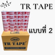 เทประวังแตก TR TAPE ยกลัง 72 ม้วน คุ้มค่าสุดๆ กว้าง 2 นิ้ว ยาว 45 100 หลาเต็ม