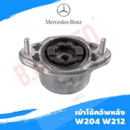 เบ้าโช๊คอัพหลัง BENZ W204 W212 ยี่ห้อ Swag ราคาสินค้าต่อ1ตัว เปลี่ยน2ข้างกดสั่ง 2 ชิ้นค่ะ