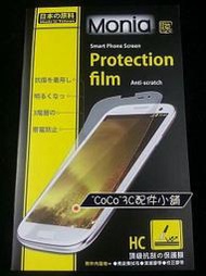 《極光膜》日本原料Acer Iconia A1-810 7.9吋平板保護貼亮面螢幕保護貼保護膜 耐刮透光 專用規格
