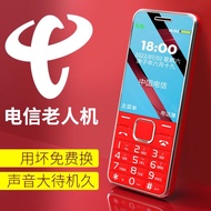 Elderly Phone Telecom Version Mobile Phone China Telecom Elderly Mobile Phone Mobile Elderly Phone Big Character Loud Backup Machine
