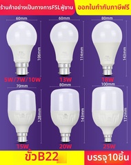 FSL | หลอดไฟ LED ประหยัดพลังงาน E27