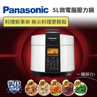 (展示品)Panasonic 5L 微電腦壓力鍋 SR-PG501