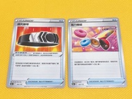 Pokemon Card Ptcg 寶可夢卡 繁體中文 能量閃卡 超能力系 草系 鋼系 火系 , 道具卡 講究腰帶 強力糖錠