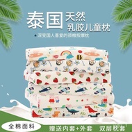 Pillow🍧QM Thailand Natural Latex Pillow Children's Latex Pillow Latex Pillow Head1-3-6to12Pillow Inner-Year-Old Primary