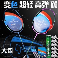 Badminton Racket Double Racket Ultra-Light Full Carbon Fiber Set Adult 6U7U Boys Girls Durable Pair 