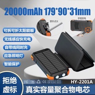 Power bank solar power 尿袋 充電寶 太陽能