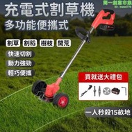 【充電式割草機】多功能鋰電除草機 家用無線割草機 電動割草機 可攜式剪草機 園林打草機器