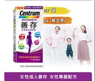 Costco好市多代購 附購買證明 Centrum 善存女性綜合維他命280錠  Centrum Adult for Women Multivitamin 280 Tablets