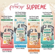 [กระสอบ] Pramy Supreme พรามี่ ซูพรีม อาหารแมว ชนิดเม็ด สำหรับลูกแมวและแมวโต