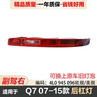 ไฟส่องสว่างหลังรถสำหรับ Audi Q5L Q3 Q5 Q7 บumper Light ไฟส่องสว่างท้ายรถ ไฟส่องสว่างกลับ ฝาครอบไฟส่อ