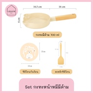 New!!【พร้อมส่ง】หม้อ/กะทะหน้าน้องหมี Sugar Bear ใช้กับเตาไฟฟ้าได้น้าา งานสไตล์มินิมอล เกาหลีมากก Lass