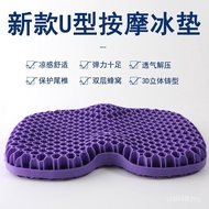 Soft Cushion Car Honeycomb Ice Cushion Clothing Factory Seat Cushion Office Stool Round Cool Cushion