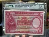 香港上海滙豐銀行 100 元紙幣