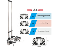 รถเข็นพับได้เอนกประสงค์ รถเข็นช๊อปปิ้ง รถเข็นแคมป์ปิ้ง สายช๊อปปิ้ง สายจ่ายตลาด ไม้ต้องยกของหนักๆอีกต่อไป