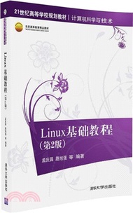 24438.Linux基礎教程（簡體書）