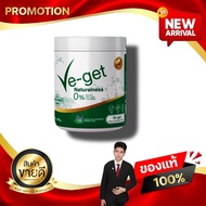 วี-เก็ท อัลฟาฟ่า จาก สหรัฐอเมริกา VE-Get Alfalfa from USA ผลิตภัณฑ์เสริมอาหารผงผัก อัลฟัลฟาจากอเมริก