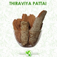 Thiraviya Pattai /Arjuna Bark/ திரவிய பட்டை/Terminalia Arjuna