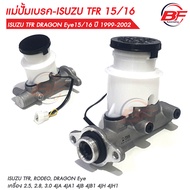 แม่ปั๊มเบรค ISUZU TFR 15/16 2.5 2.8 3.0 ปี 1999-2002 4JA 4JA1 4JB 4JB1 4JH 4JH1 8-94113-582-0