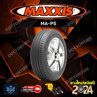 🔥 ส่งเร็วส่งไว 🔥 ยางรถยนต์ Maxxis ปี24 รุ่น Maxxis map5  (1เส้น) ขอบ 14 15 16  MA-P5 ยางใหม่ พร้อมส่