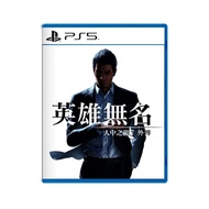 【10週年慶10%回饋】PS5 《 人中之龍 7 外傳 英雄無名 》 中文版