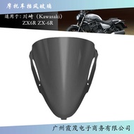 Suitable for Kawasaki ZX6R ZX-6R 2024 Modified Motorcycle Heightened Windshield Screen Windshield