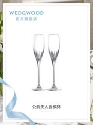高腳杯WEDGWOOD王薇薇Vera Wang公爵夫人香檳杯水晶杯高腳酒杯新婚禮物