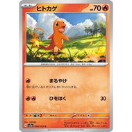 Charmander 004/165 C 151 SV2a 2023 Pokemon Card Japanese (LP)