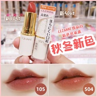 (Ready Stock Malaysia) Japan Cezanne New Color Lipstick 105/504 日本平价口红新色号