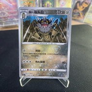 Galarian Perrserker 096/132 Pokemon S-Chinese SWSH Nine Colors Gathering TCG CH