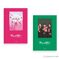 Be Melodramatic Drama Script Books Vol. 1 & 2 (Korean Drama)