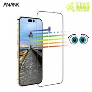 ANANK - iPhone 14 Plus 6.7" 全屏 抗藍光貼 日本 9H 韓國LG物料