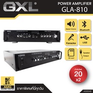 พาวเวอร์แอมป์ GXL รุ่น GLA810 แอมป์บ้าน บูลทูธ แอมป์ขยายเสียง ใช้ได้ทั้งไฟบ้านแอมป์เครื่องเสียง เครื