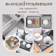 Sink Rack Foldable Dish And Bowl Stainless Steel Material Drainage For Placing Vegetables And Fruits