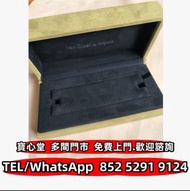収 梵克雅寶手鍊盒，鑽石，珠寶，寶石，碧璽，金鏈，金頸鍊，鉑金頸鏈，金戒指，鑽石戒指，鉑金戒指，玉戒指，寶石介子，手鐲，手鏈，龍鳳鐲，玉鐲，翡翠手鐲，手串，貔貅手繩，豬耳繩，耳環，吊飾，吊墜，豬牌，金