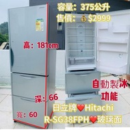 日立牌 Hitachi R-SG38FPH 雪櫃